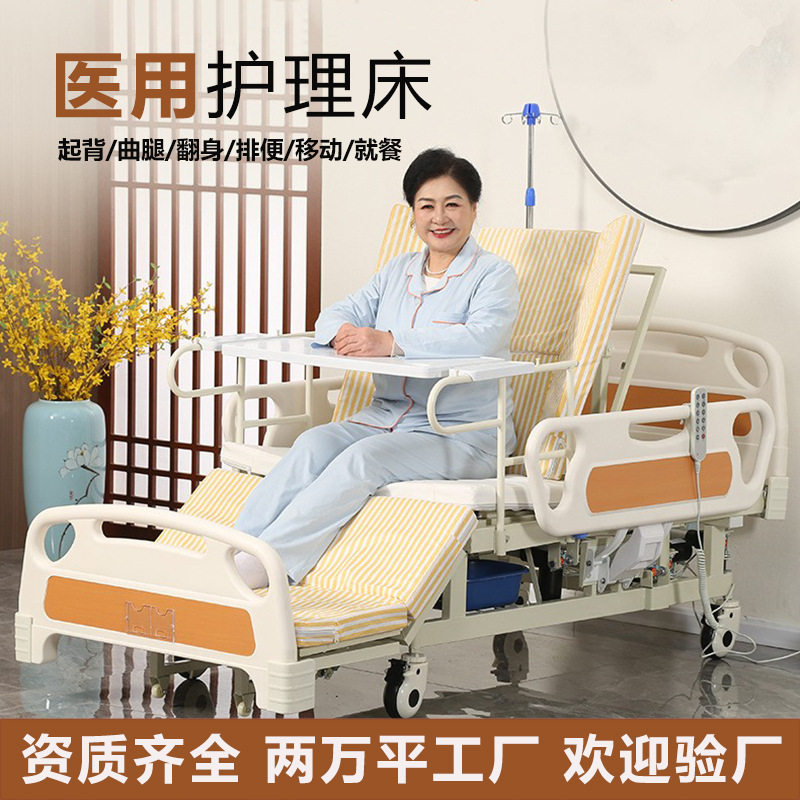 手电两用翻身护理床家用多功能翻身护理床老人瘫痪护理床自理床