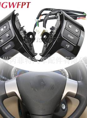 适用于丰田08-13卡罗拉花冠多功能方向盘按键音响按钮84250-02200