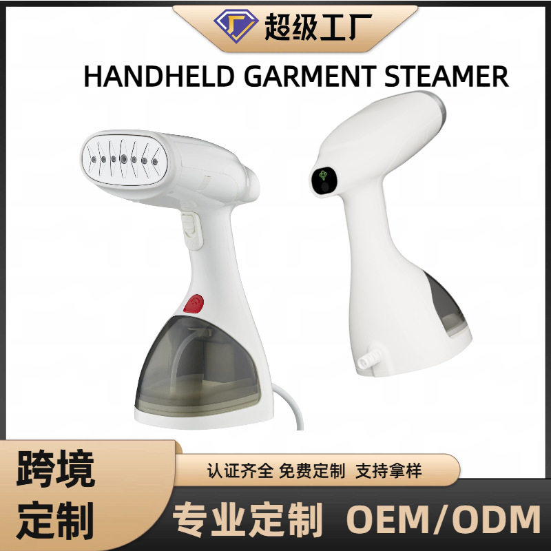 跨境新品家用蒸汽熨烫机便携小型熨斗烫衣服去皱电熨斗手持挂烫机