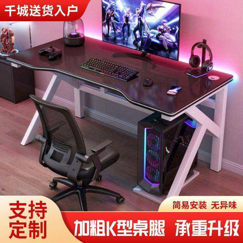 电脑桌电竞桌现代简约办公桌家用卧室出租屋电脑专用桌学习桌书桌,节庆用品/礼品,新娘配件,淘宝优惠券,粉丝福利购,淘宝优惠卷