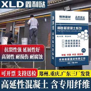 高延性混凝土ECC可弯曲混凝土农房加固抗震楼房旧房改造项目