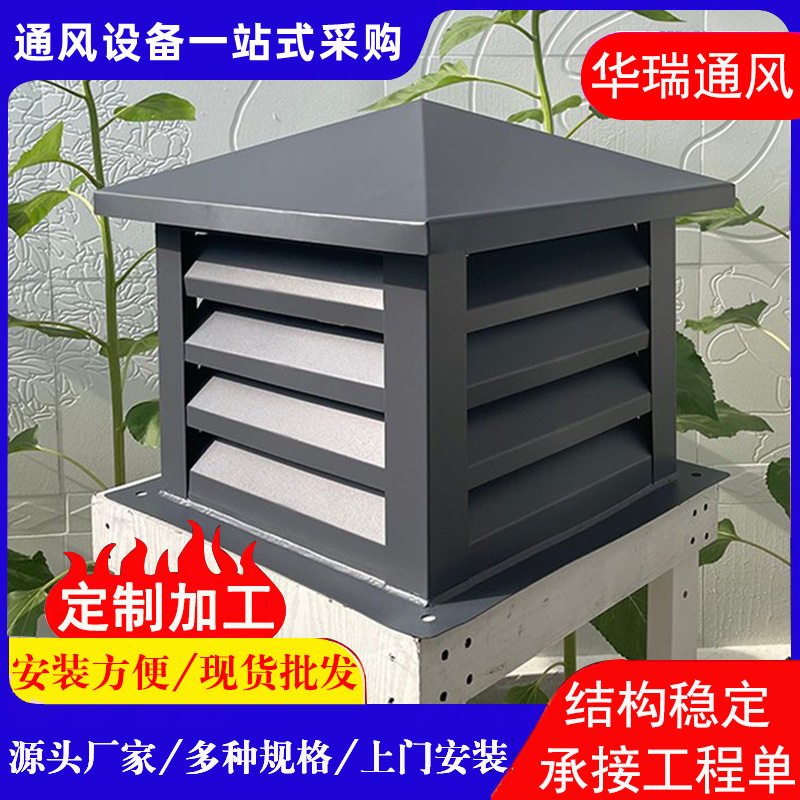 屋顶排烟风帽厂家直供350型500型烟道风帽屋顶防倒灌无动力风机