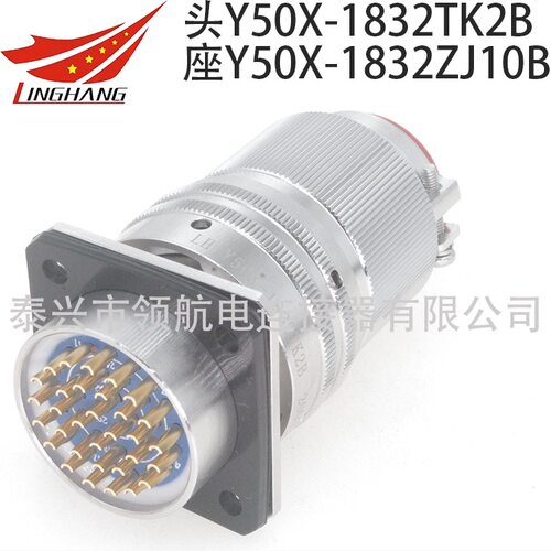 航空插头Y50X-1832TJ2TK2ZJ10ZK10卡口连接器电缆接插件32芯5A