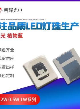 2835蓝光0.2W60ma460-465nm蓝色led贴片灯珠高品发光二极管