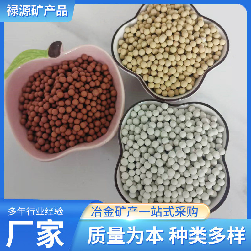 麦饭石陶瓷球水处理过滤无土栽培陶瓷球彩色陶粒远红外托玛琳球