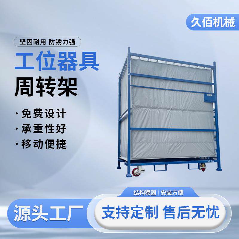 仓库储存架工位器具周转架镀铬物料架带轮移动周转架