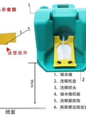 AHBG60-2壁挂便携式洗眼器60L便携式洗眼器16加仑
