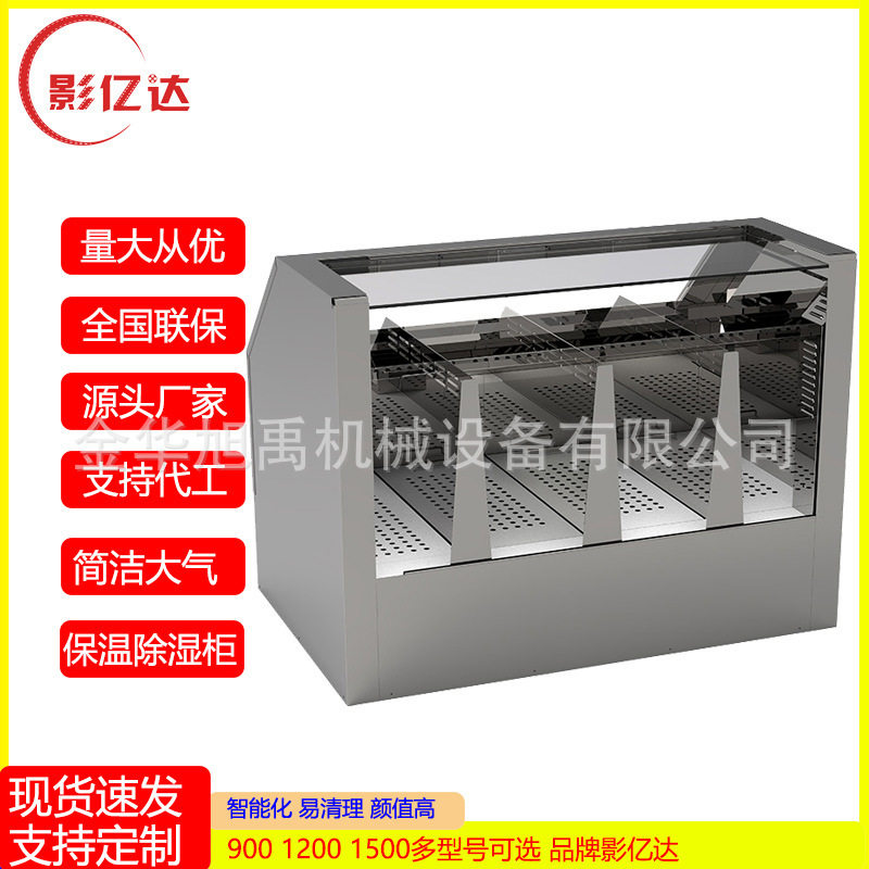 保温除湿柜多功能商用爆米花保温箱展示柜中大型工厂批发热风循环