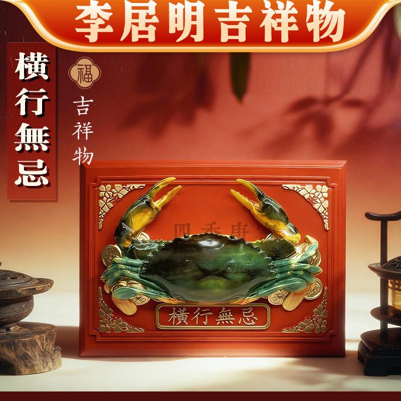 李居明2026马年吉祥物横行无忌树脂摆件吉祥物家居摆件