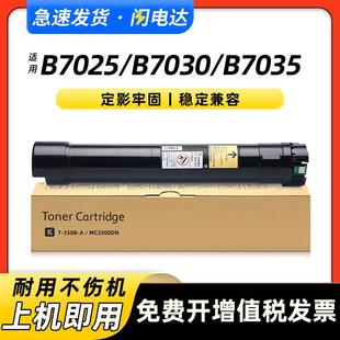 适用富士施乐B7025粉盒XeroxVersaLinkB7030墨盒B7035粉筒碳粉
