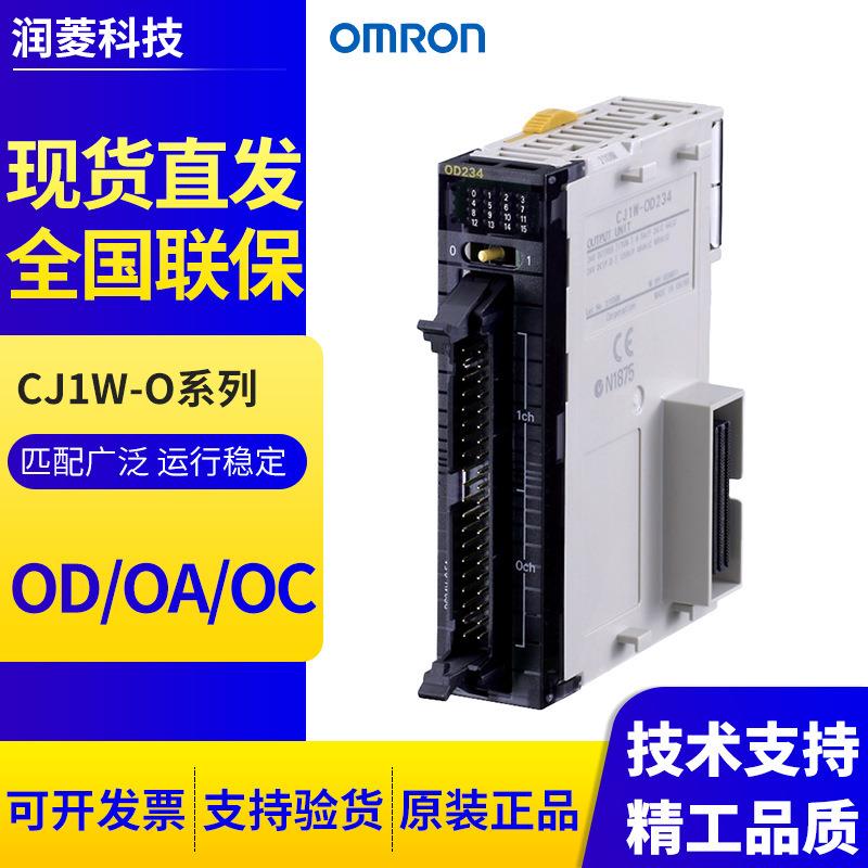 CJ1W-OD/OA/OC201/211/203/231/261/232/262/233/212/213/234/263