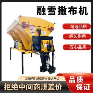 供应多功能车挂式融雪剂撒布机大型车载式道路撒盐机