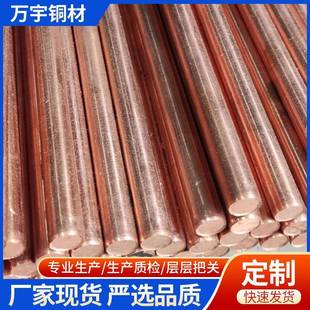 高导电紫铜棒模具放电红铜棒实心纯铜圆棒接地导电防雷电极铜棒