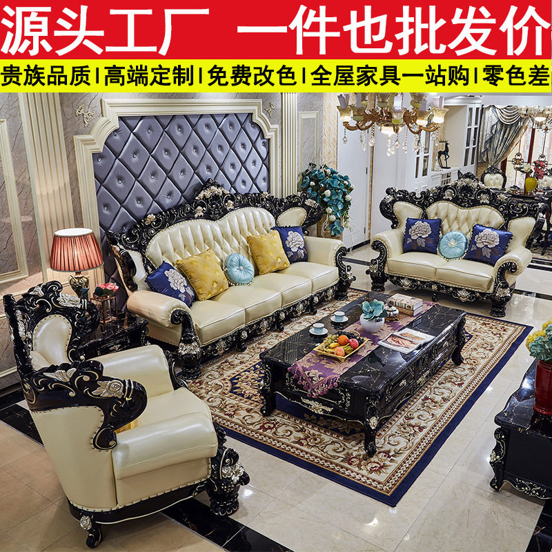 欧式沙发真皮组合高奢华别墅大小户型客厅酒店实木高档黑檀色家具