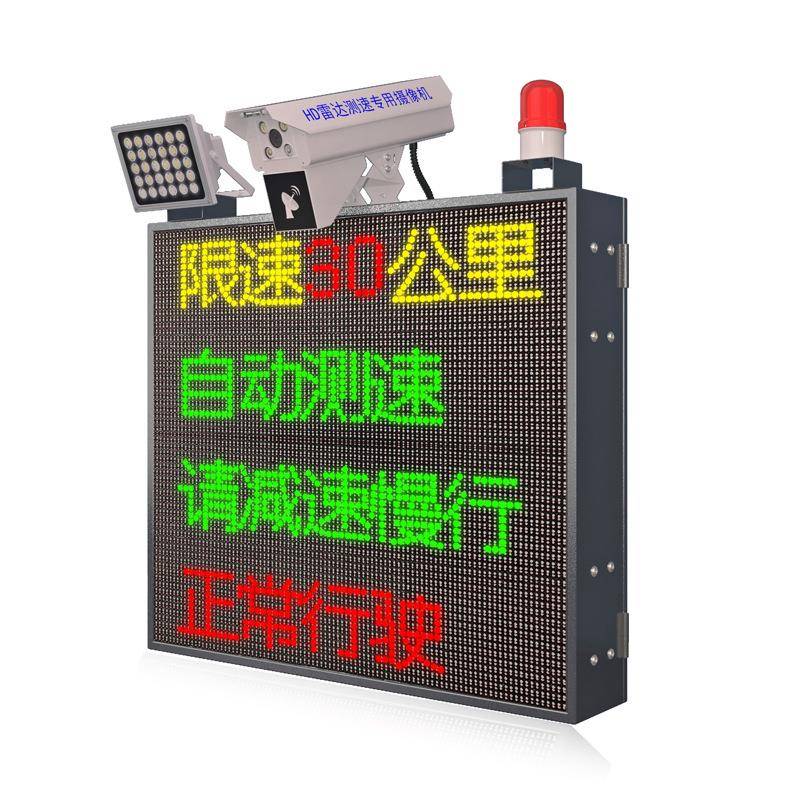 雷达测速仪高速道路交通园区矿区车辆自动抓拍雷达测速电子显示屏