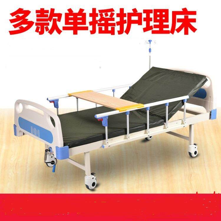 护理床居家单摇床ABS带护栏起背床老人用带便孔一摇适老化护理床