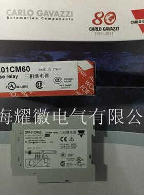 carlogavazziDPA01CM60继电器