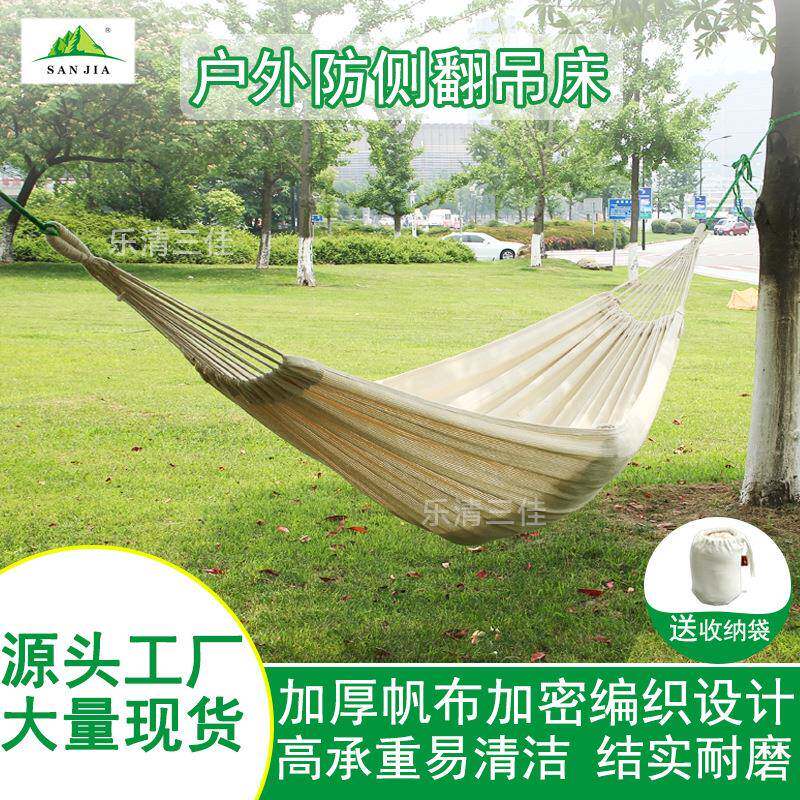 休闲户外吊床加厚棉布网纹吊床本白色双人吊床外贸秋千床