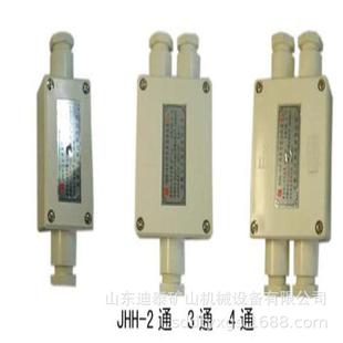 H-2矿用本安接线盒JJH-3本质型电缆接线盒H系列电缆接线盒