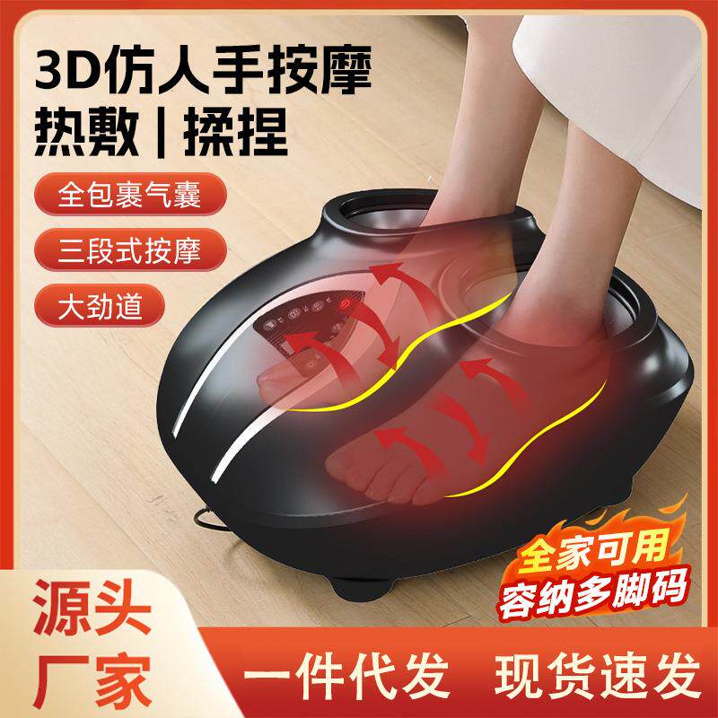 家用电动足疗机脚部全包裹按摩热敷全自动美足宝揉捏脚底按摩仪