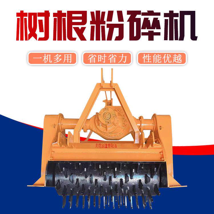 20公分树根粉碎机树疙瘩破碎还田机粉碎速度快效果好
