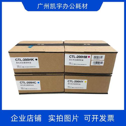 原装奔图CTL-200H粉盒cp25052500dn2506dncm7000墨粉碳粉