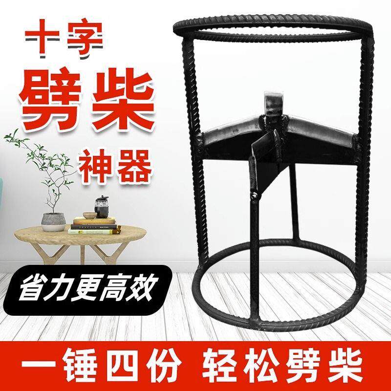劈柴神器家用农村户外手动快速十字劈材机自动劈柴机砍柴专用工具