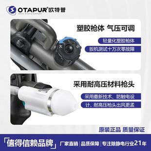 欧特普静电除尘枪离子风枪OT6004F静电枪除静电吹灰尘离子枪