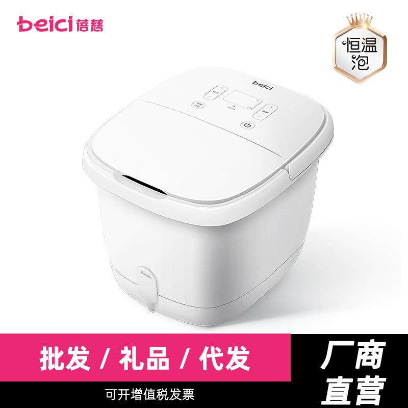 蓓慈小白BZ305C1足浴器自助按摩滚轮泡脚桶加热洗脚盆家用过小腿,节庆用品/礼品,新娘配件,淘宝优惠券,粉丝福利购,淘宝优惠卷