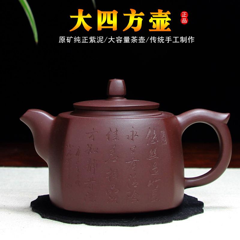 宜兴紫砂壶泡茶壶名家精品手工大容量茶具正宗紫泥高四方壶