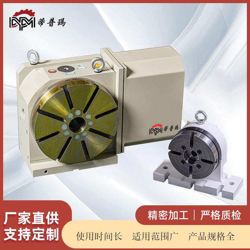 灌云数控涡轮式油刹转台固定角度分度盘数控五轴转台蒂普玛