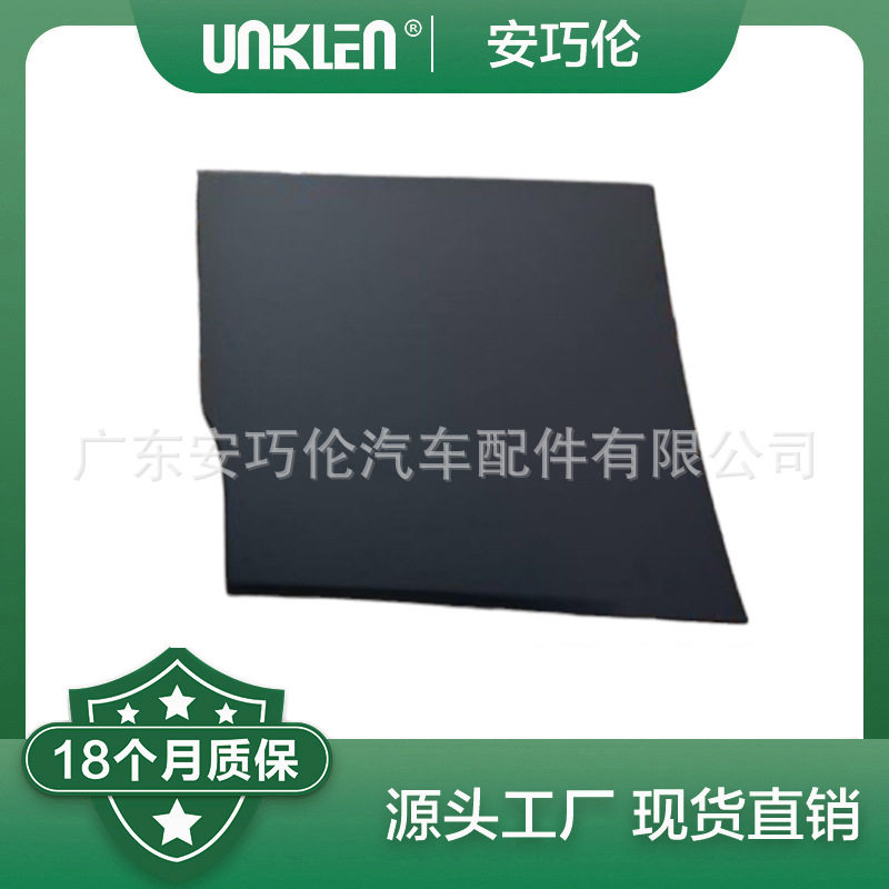 适用路虎揽胜2013年 翼子板装饰条 LR038834 LR038833