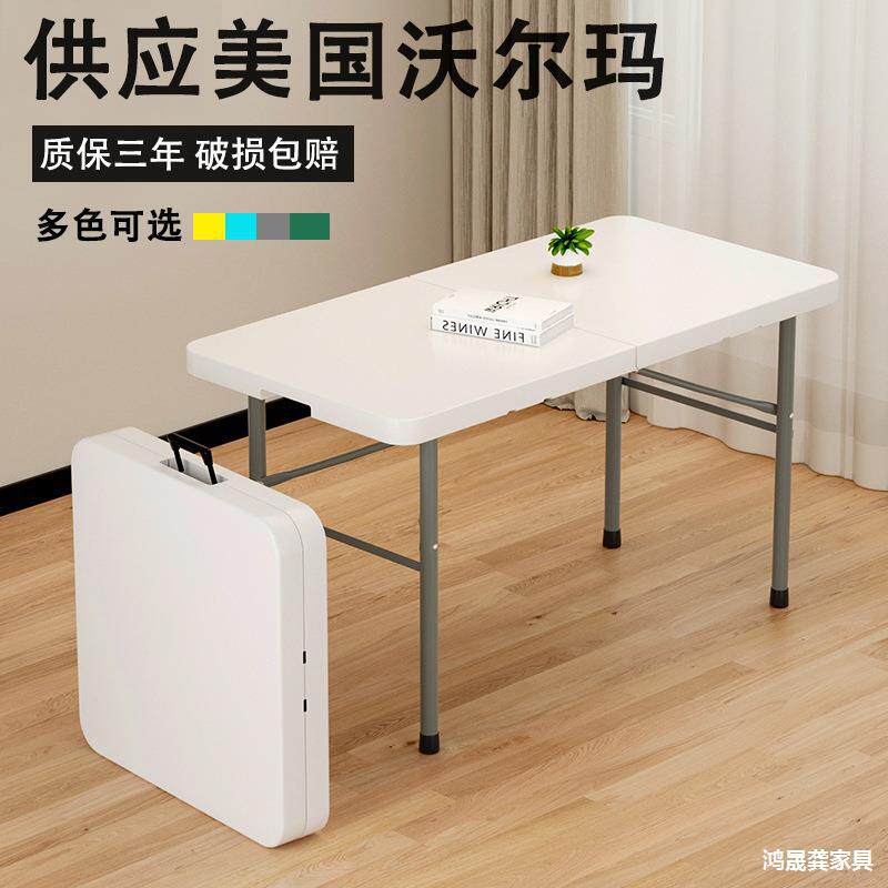折叠桌便携式简易家用餐桌户外夜市摆摊长方形书桌小户型吃饭桌子