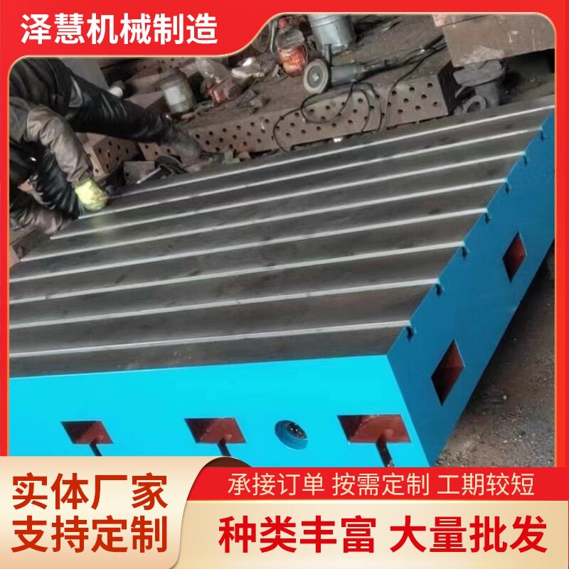 铸铁T型槽平台焊接平台加工测量检验研磨加高装配钳工工作台