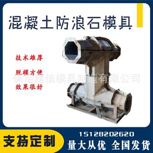 混凝土堤坝填海扭王工字防浪块模具缓冲石模具预制海边防浪石模具