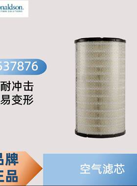 唐纳森P537876空气滤芯有效纤维素滤材用于多种重型发动机