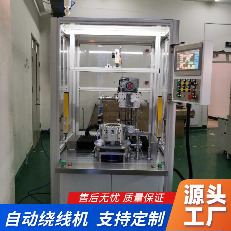 鑫佰旺马达定子绕线机单工位内绕式双头全自动绕线设备