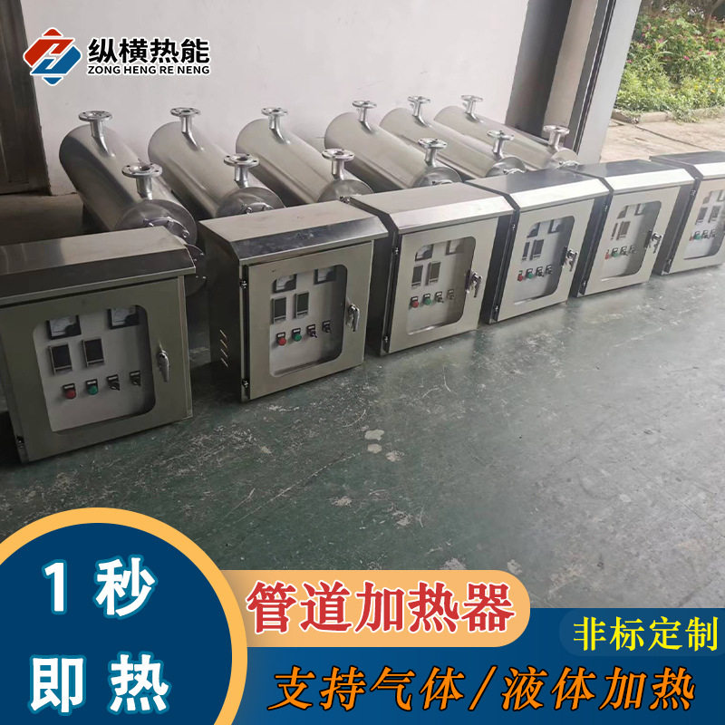 管道加热器防尘防雨防爆高温高压不锈钢加热器生产制造