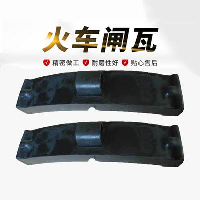 坦安火车闸瓦东风4机车高磷闸瓦DF4内燃机车铸铁闸瓦DF7DF5DF12