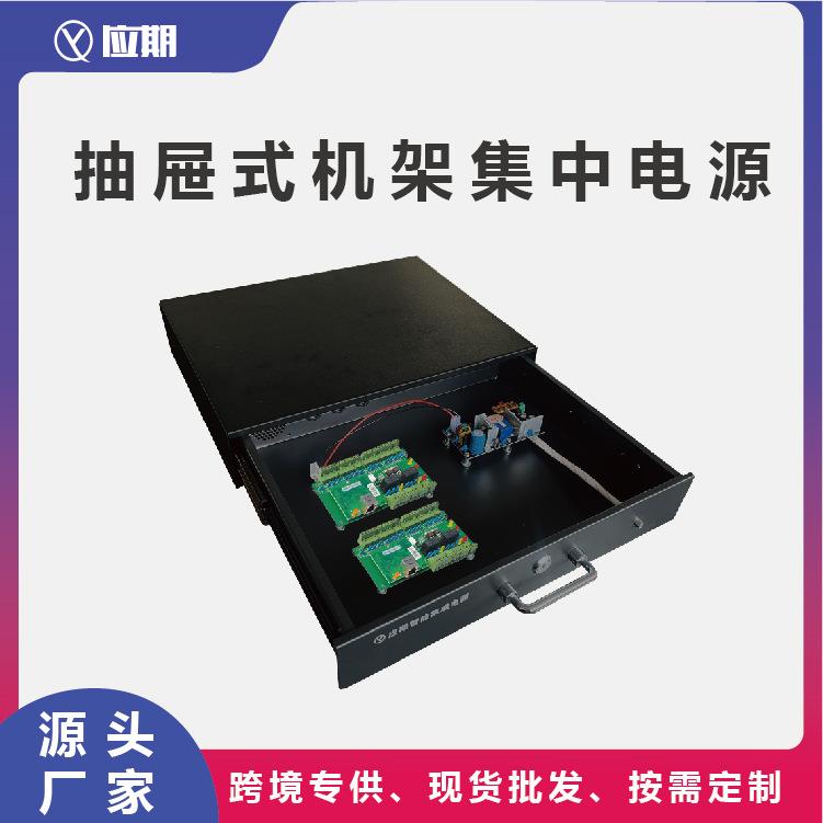 应期源厂抽拉式门禁电源12V/24V/36V/48V输出2U19寸机房挂壁