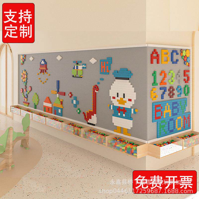 幼儿园积木墙面家用儿童拼装玩具益智大颗粒底板贴墙壁挂式儿童房