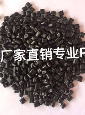 PP黑色再生料颗粒大量供应，高流动性PP、共聚丙PP供应