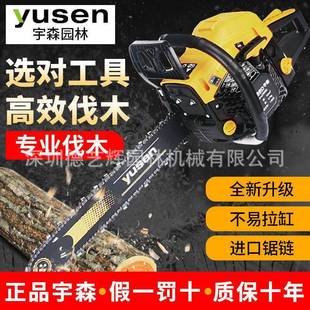 宇森油锯5900 5520汽油锯伐木锯18寸20寸汽油砍树机大功率锯树机