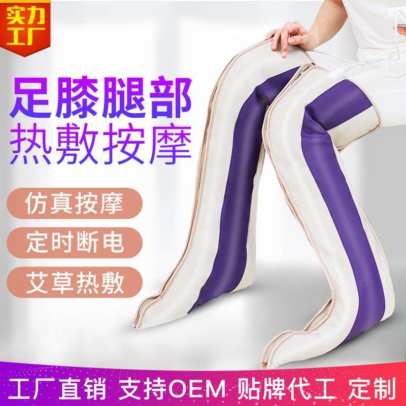 敷佳恒温定时美腿美足仪气压美腿仪美足机足疗机桑拿按摩美腿仪,工业油品/胶粘/化学/实验室用品,其他实验室设备,淘宝优惠券,粉丝福利购,淘宝优惠卷