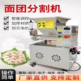 面剂子机商用面团分割机饺子皮包子皮定量面团分切机