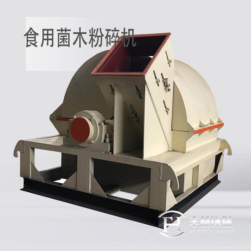 现货供应1200型园林粉碎机一机多用破碎机香菇木耳料木屑机