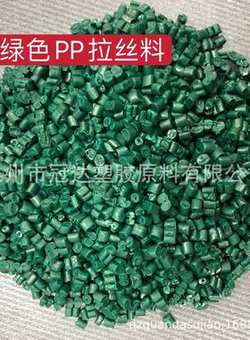 福建晋江自产供应黑色PP再生塑料PP再生造粒塑料白色PP再生塑