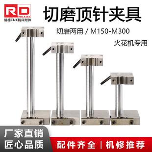 cnc磨床切磨顶针夹具顶针扶针扁顶工具磨床模具配件