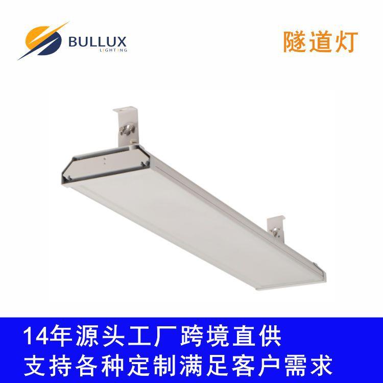 100mm长条隧道灯外壳LED100W漫反射隧道灯50W隧道灯铝型材照明灯