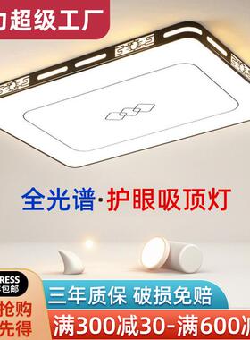 2025年新款led吸顶灯房间卧室灯客厅灯大厅现代简约大气中山灯具4